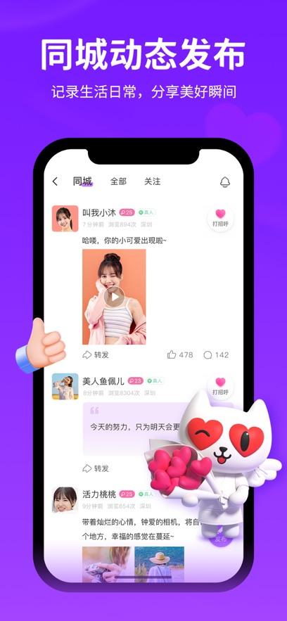 爱聊最新版截图1