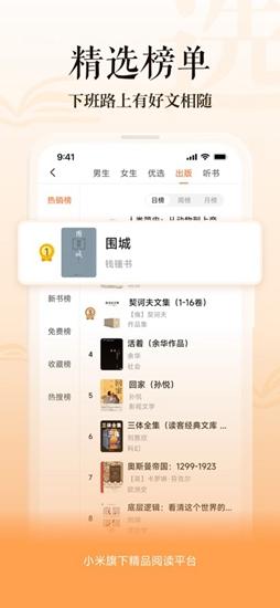 多看安卓版截图1