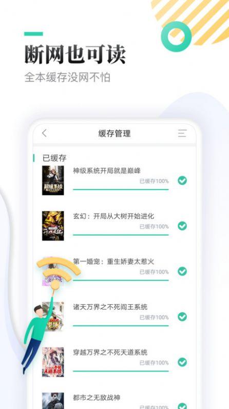 休尚小说截图0