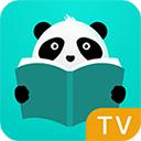 熊猫阅读tv版