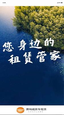 赛呐威房车截图1
