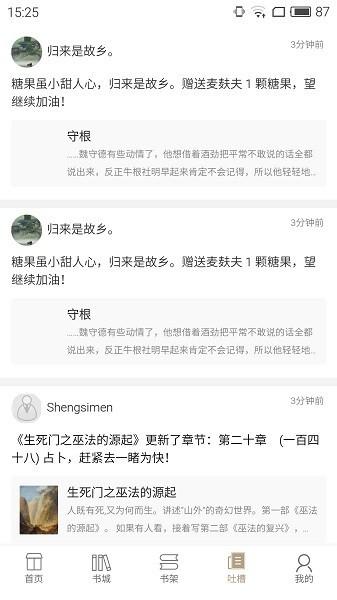 书连小说手机版截图0
