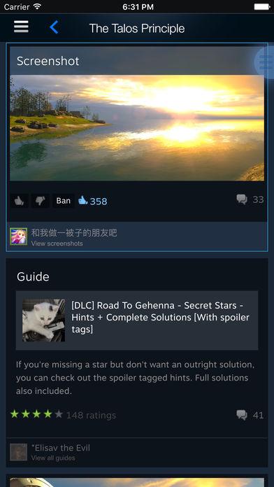 steam手机客户端截图3
