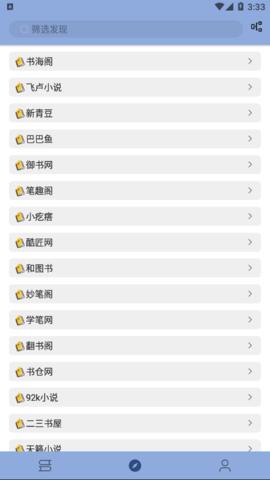 若风阅读手机版截图1