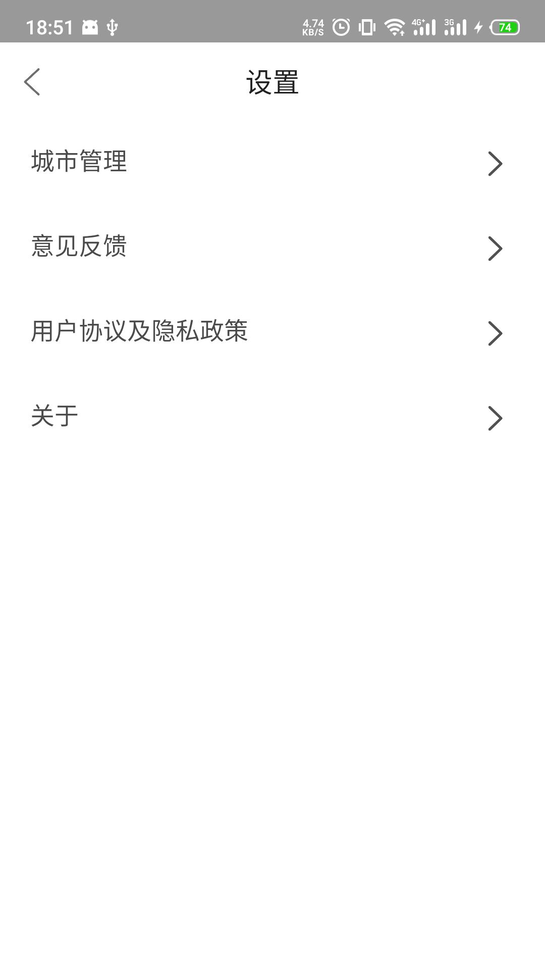 快天气最新版截图2
