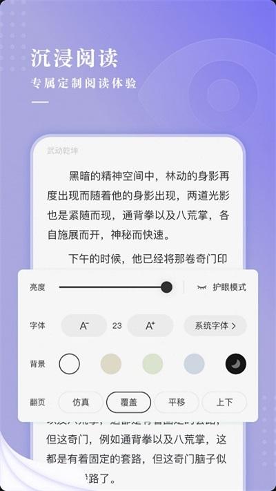 最看小说安卓版截图1