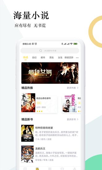 恩鑫免费小说截图1