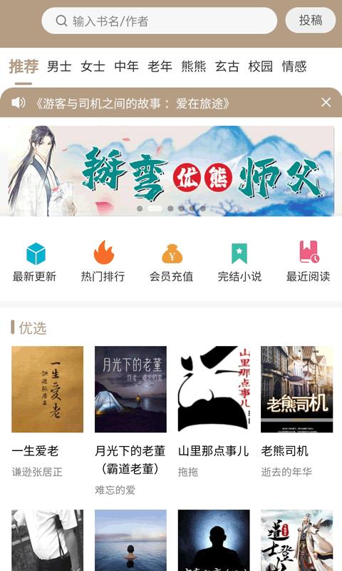 书连小说App安卓截图0