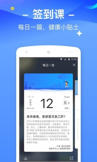 优健康截图1
