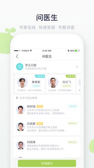 小豆苗截图2