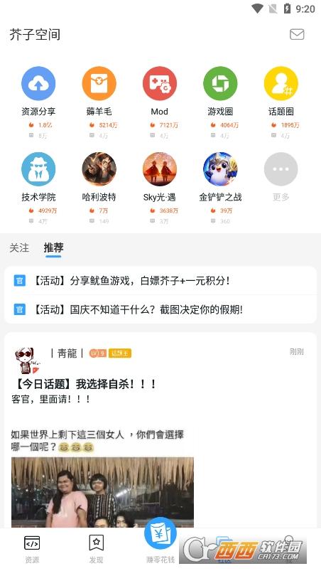 芥子空间app最新版截图2