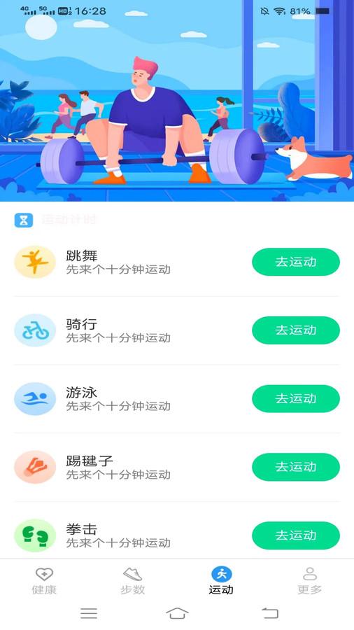 走路最神气手机版截图0