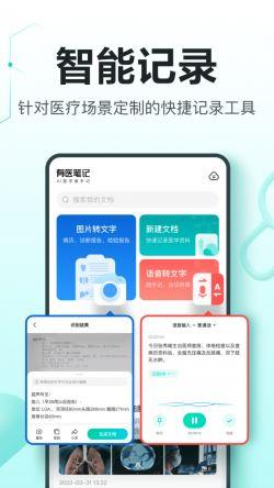 有医笔记app手机版截图1
