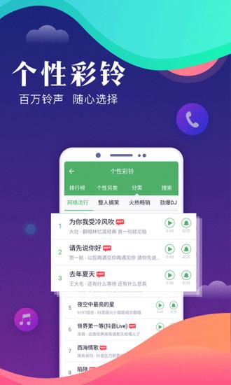 来电闪光灯截图0