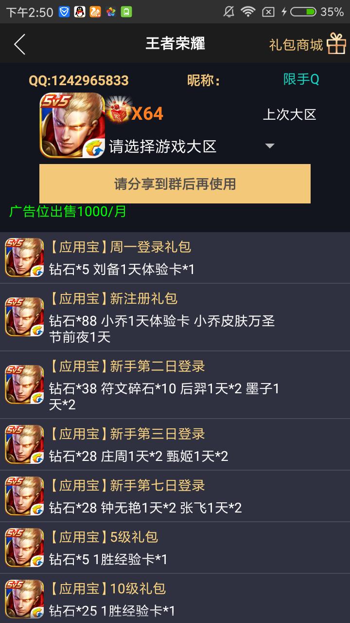 GP助手安卓版截图3