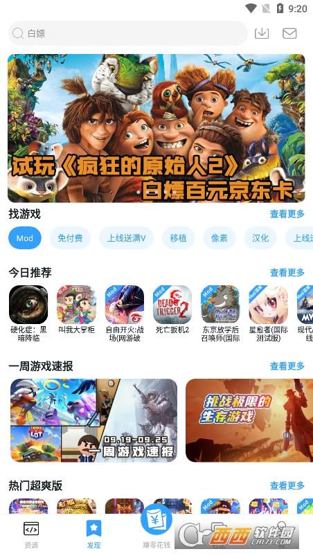 芥子空间app最新版截图1