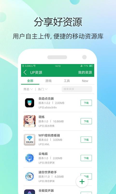7233游戏盒子安装截图1