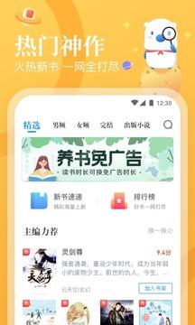 米读小说安卓版截图1