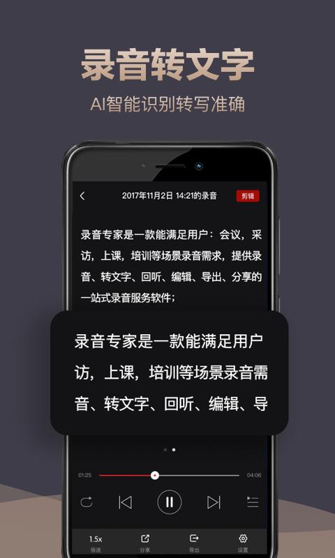 录音专家免费版截图1