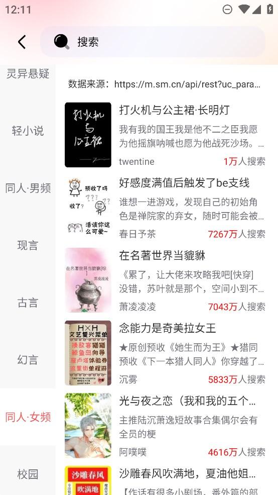 妙笔免费小说截图1