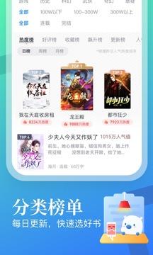 米读小说安卓版截图3