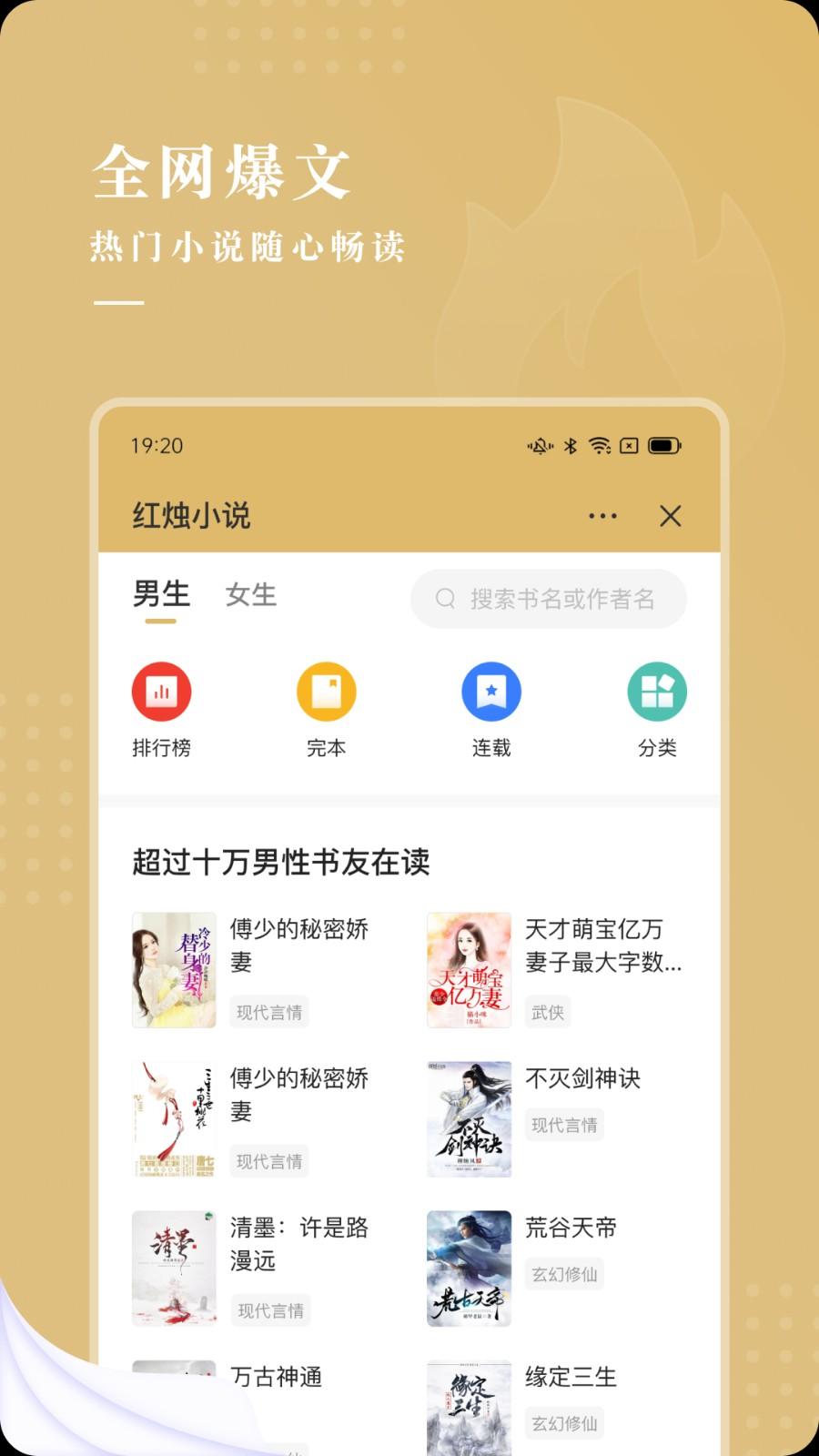 红烛小说免费版截图1