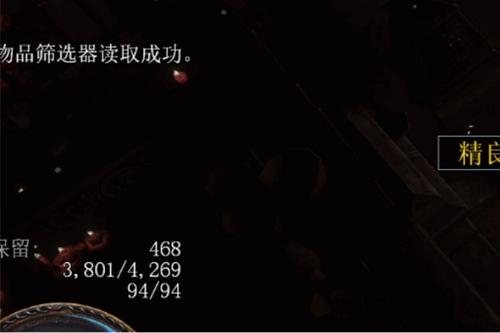 流放之路过滤器s22版本截图0