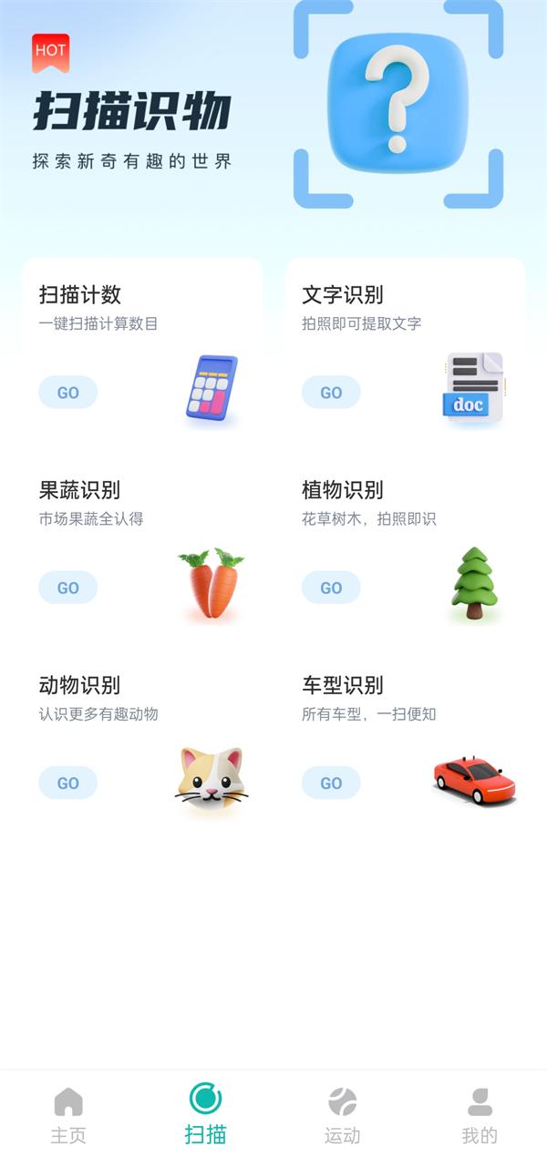 自在走路app截图1