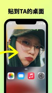 贴贴app安卓版截图1