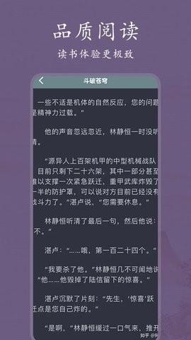 书香阅读器截图3