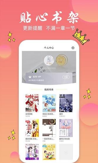 旗阅全本小说电子阅读截图2