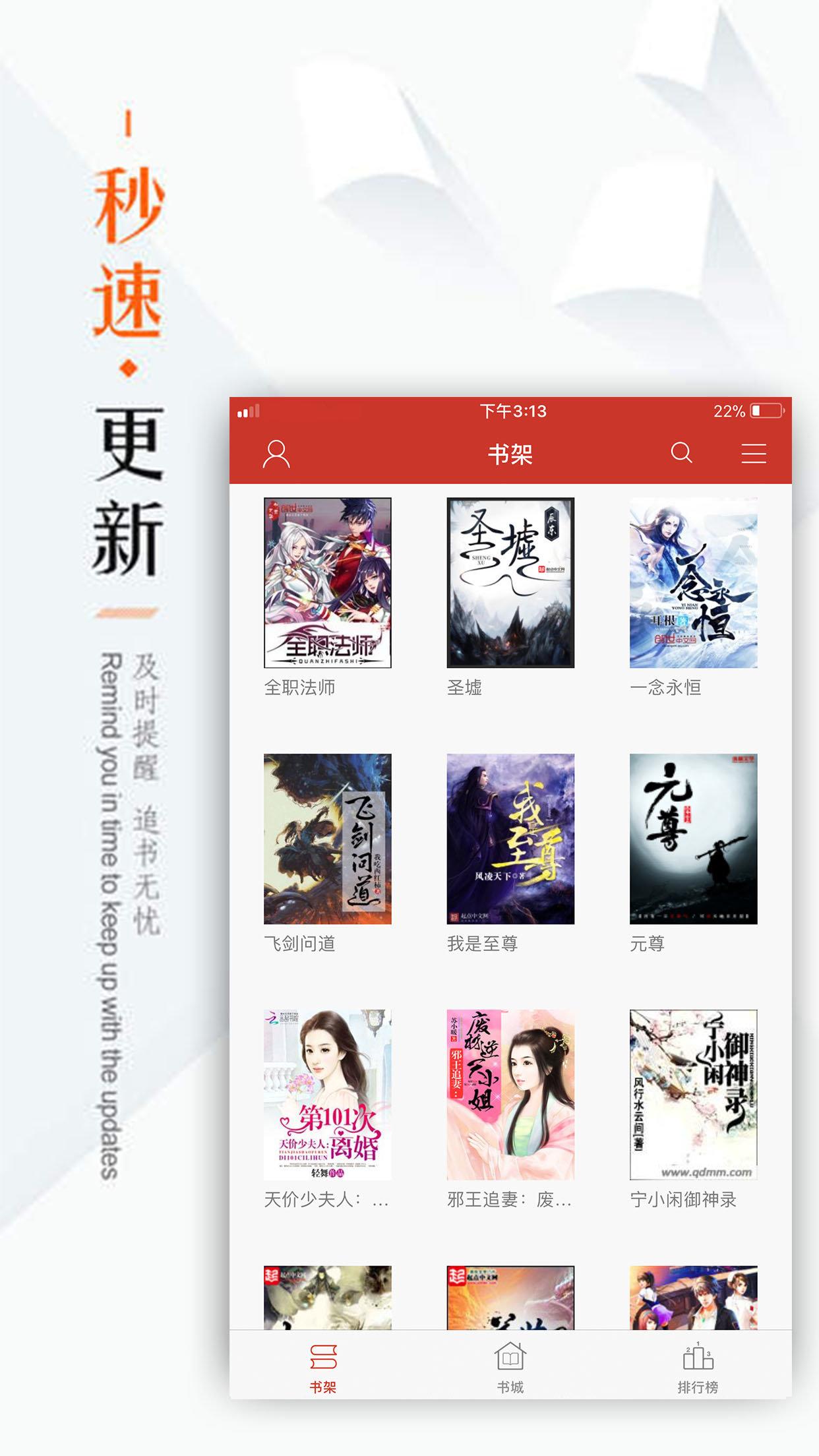 笔趣阁手机版5200截图1