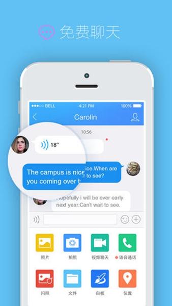 qq国际版安卓版截图1