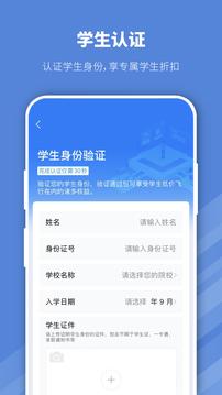 早鸟学生机票最新版截图1