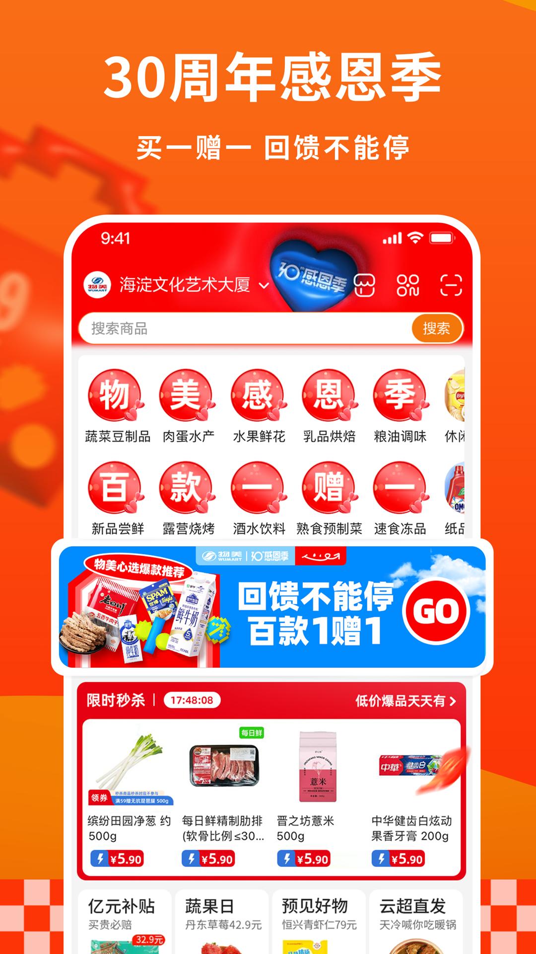 多点最新版截图2