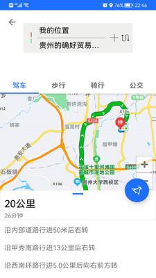 地图交通导航截图2