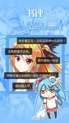 sf轻小说免费版截图0