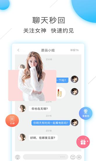 她蜜截图2