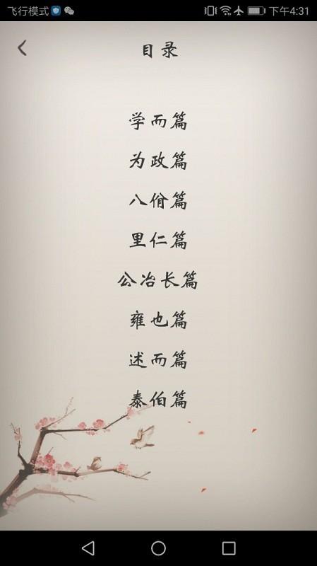 冰点文库下载器app手机版截图3