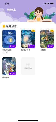 乐伴阅读截图0