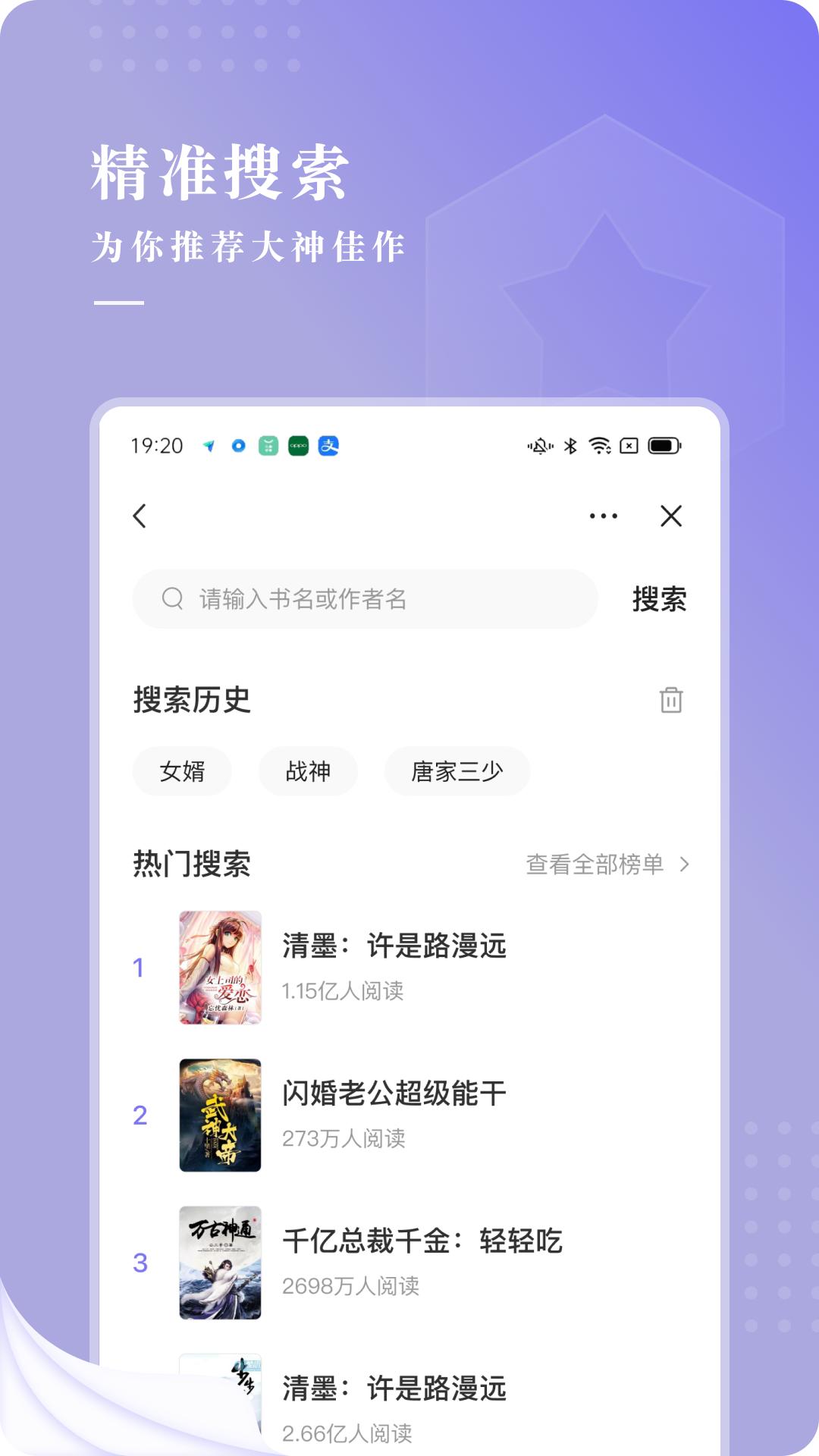 最看小说免费版截图0