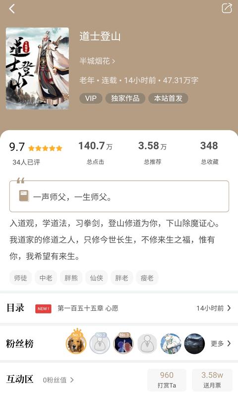 书连小说App安卓截图2