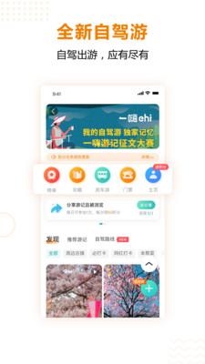 一嗨租车截图3