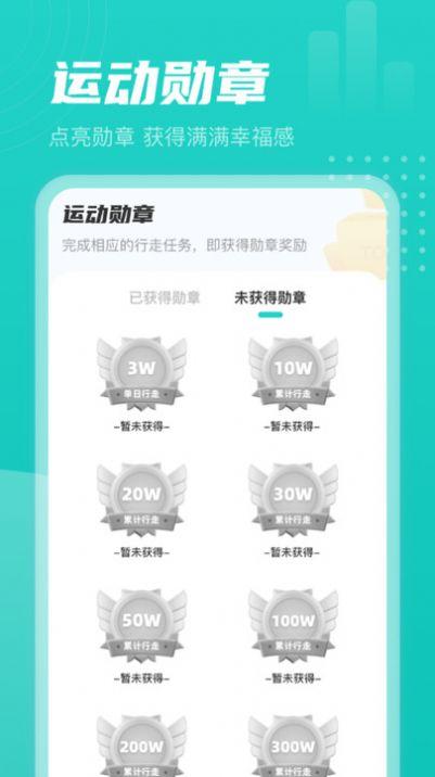 青龙计步app截图0