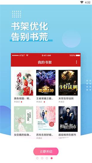 神书网小说免费阅读截图3
