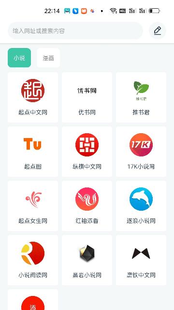 蜜蜂阅读小说截图3