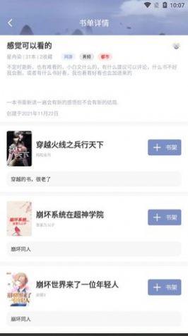 山海搜书截图0
