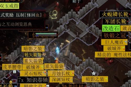 流放之路过滤器s22版本截图2