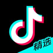 抖音精选最新版