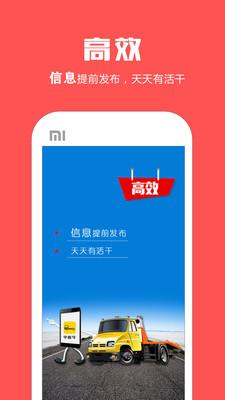 平板车截图2